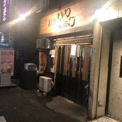 21最新 小竹向原駅周辺の人気鳥料理ランキングtop6 Retrip リトリップ