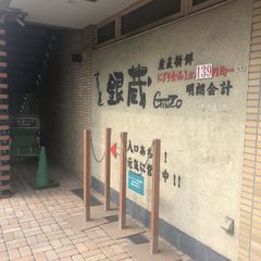 21最新 仙川駅周辺の人気居酒屋ランキングtop30 Retrip リトリップ 21最新 仙川駅周辺の人気居酒屋ランキングtop30 Retrip リトリップ
