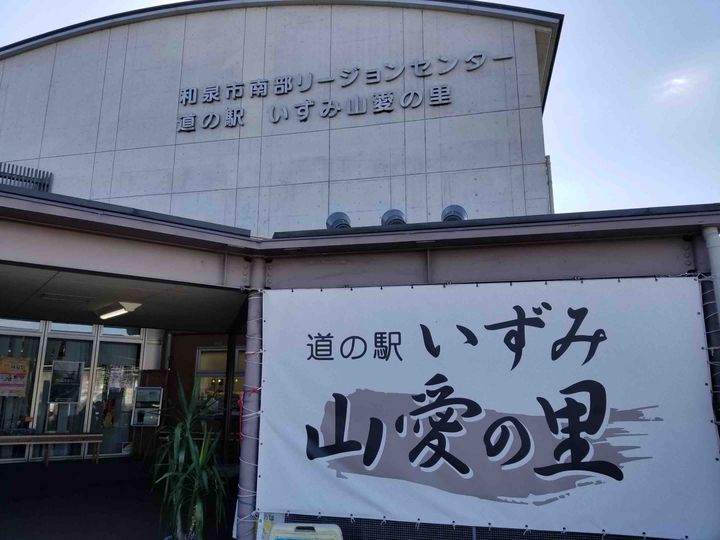 駐車場が埋まる人気っぷり 大阪の 道の駅 ランキングtop5 Retrip リトリップ