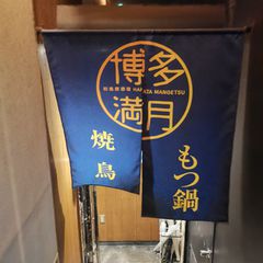 お金がなくても飲んで良いんです 池袋で 安く飲める 居酒屋5選 Retrip リトリップ