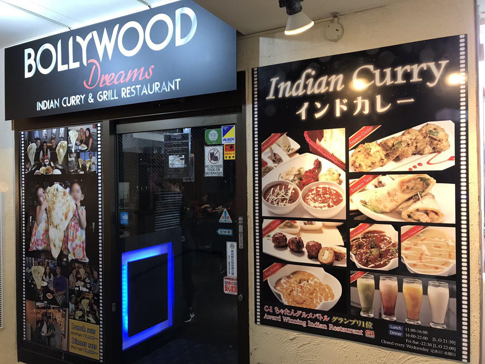 BOLLYWOOD DREAMS