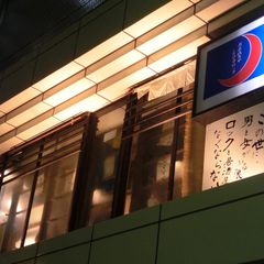 21最新 下北沢駅周辺の人気もつ鍋ランキングtop6 Retrip リトリップ
