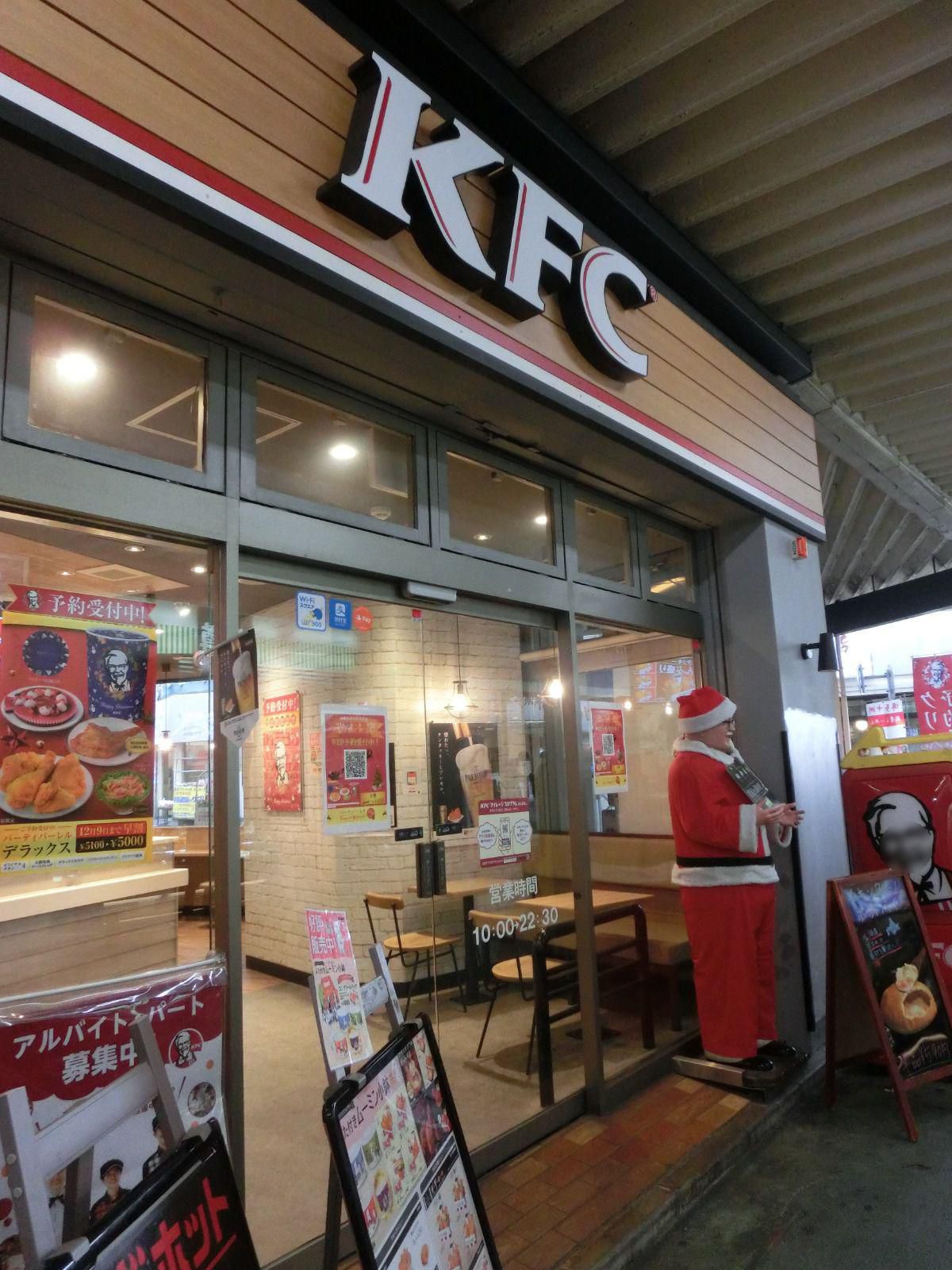 ケンタッキーフライドチキン 高円寺店 Retrip リトリップ