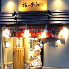 21最新 大泉学園駅周辺の人気からあげランキングtop2 Retrip リトリップ