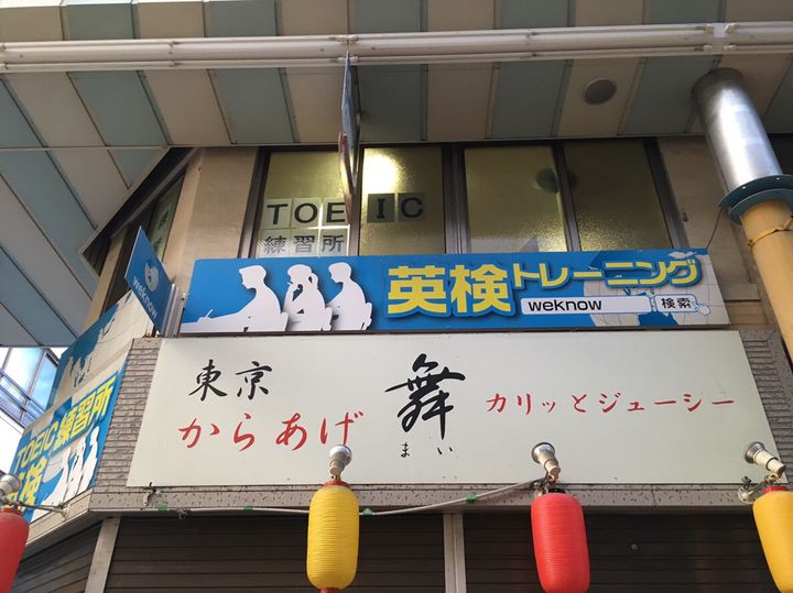 蒲田の美味しい料理を好きな場所で 蒲田のおすすめテイクアウト10選 Retrip リトリップ