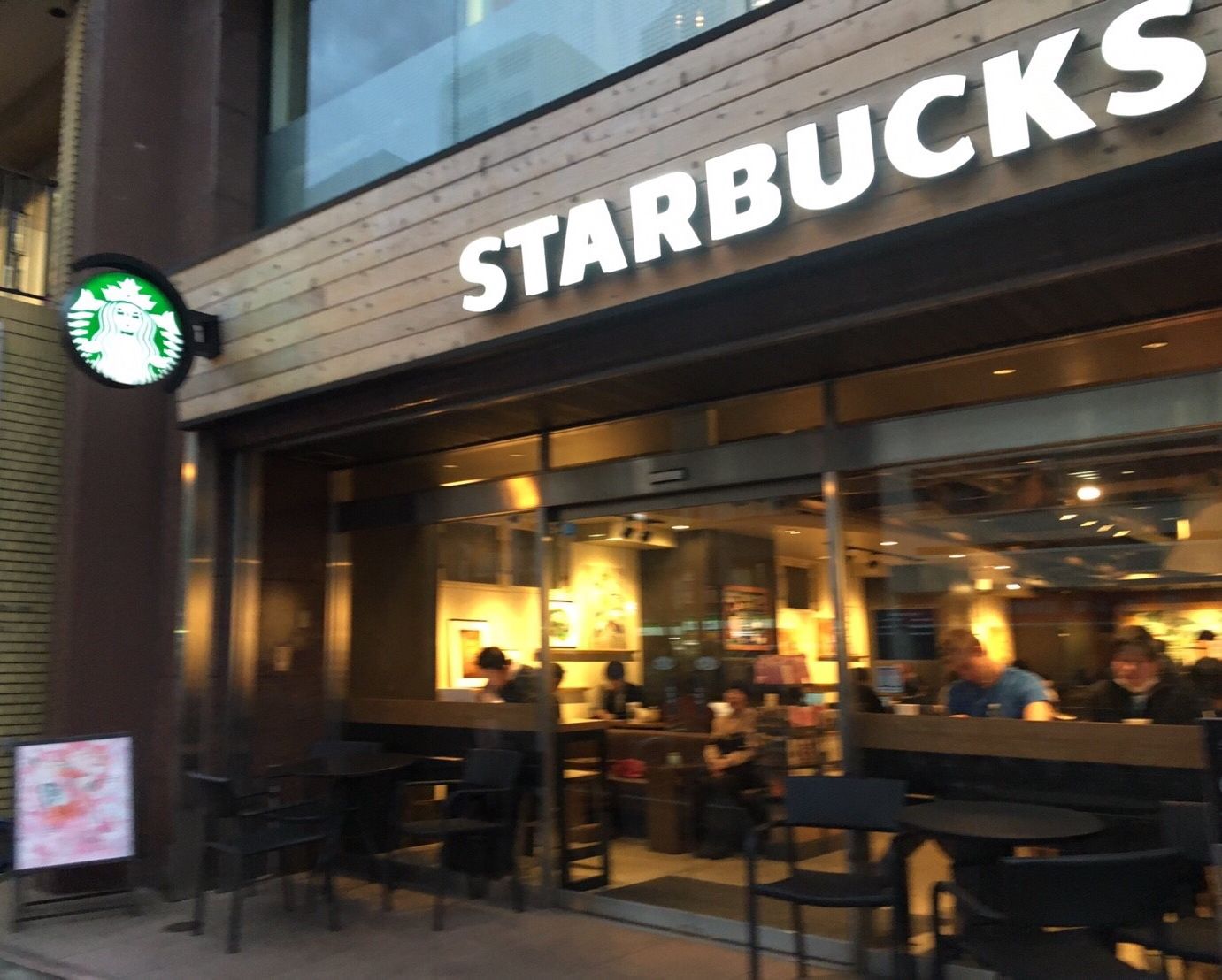 スターバックスコーヒー 四谷3丁目店 Retrip リトリップ