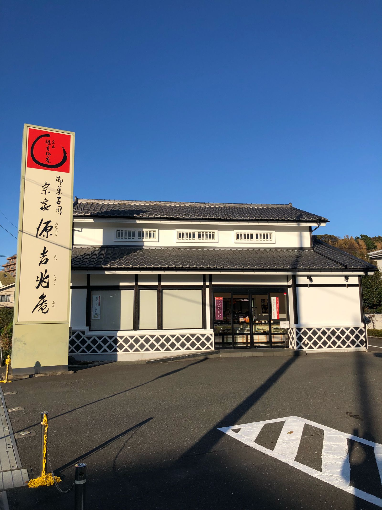 宗家源吉兆庵栄店 Retrip リトリップ