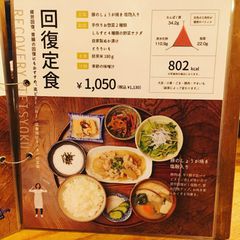 21最新 大阪難波駅周辺の人気定食 食堂ランキングtop30 Retrip リトリップ