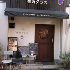 町田で大人なお酒の時間 一人にもカップルにもおすすめ Bar 7選 Retrip リトリップ