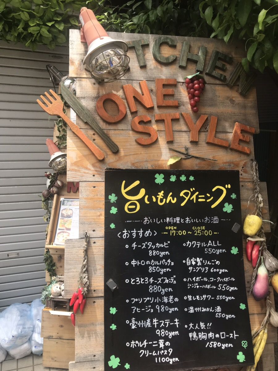 One Style 柏店 Retrip リトリップ