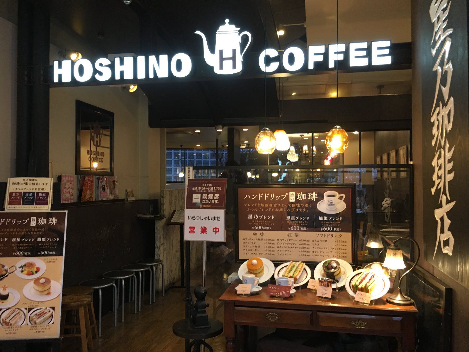 星乃珈琲店 Magnet By Shibuya109店 Retrip リトリップ