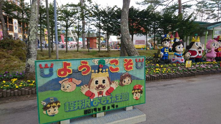 子連れにもおすすめ 軽井沢 の魅力ある観光スポット15選 Retrip リトリップ