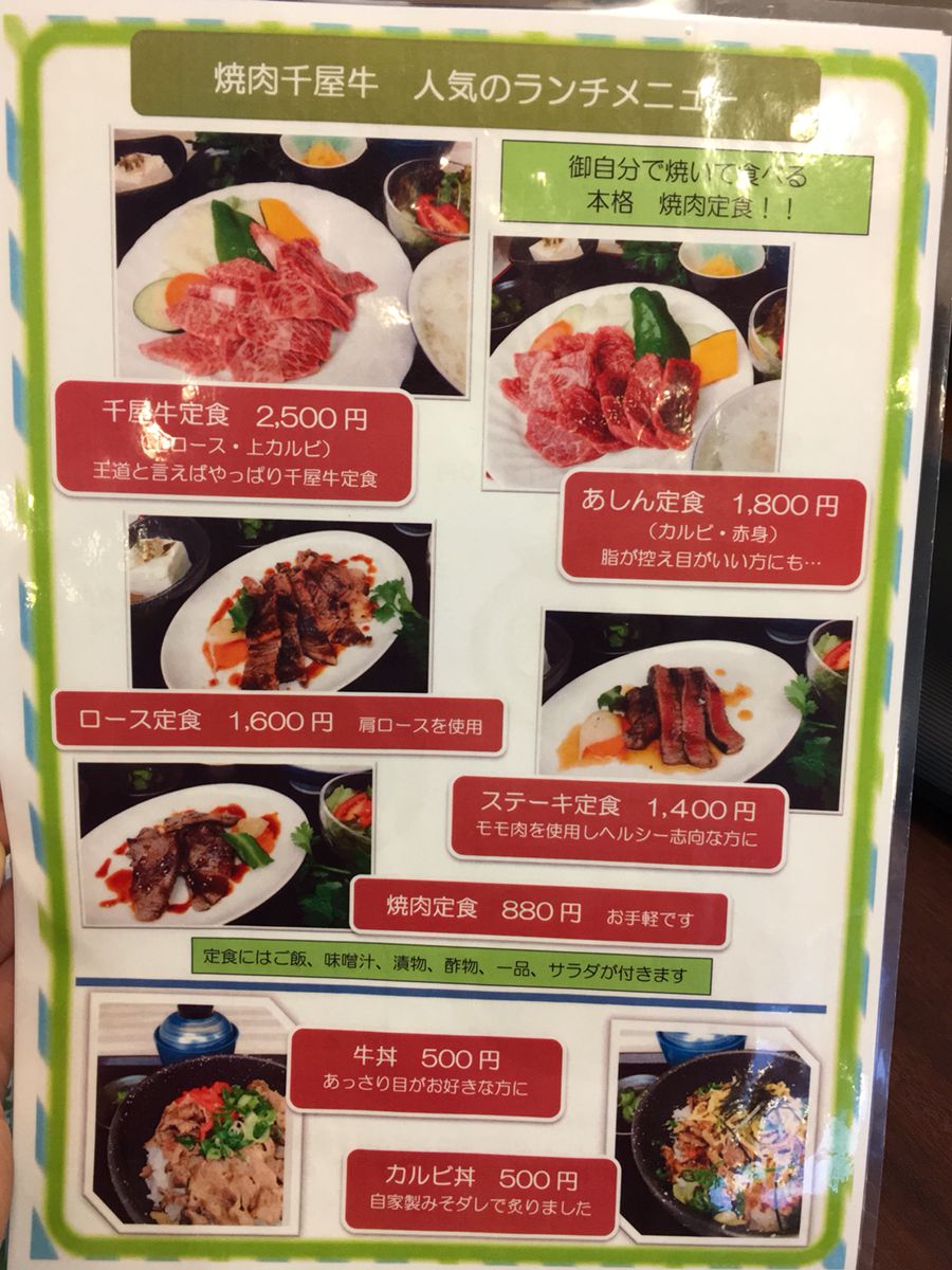 焼肉千屋牛 Retrip リトリップ 焼肉千屋牛 Retrip リトリップ