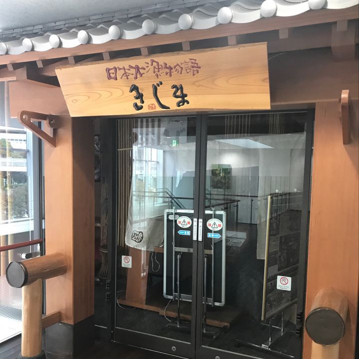 東戸塚のワクワクお昼時間 おすすめランチランキングtop7 Retrip リトリップ