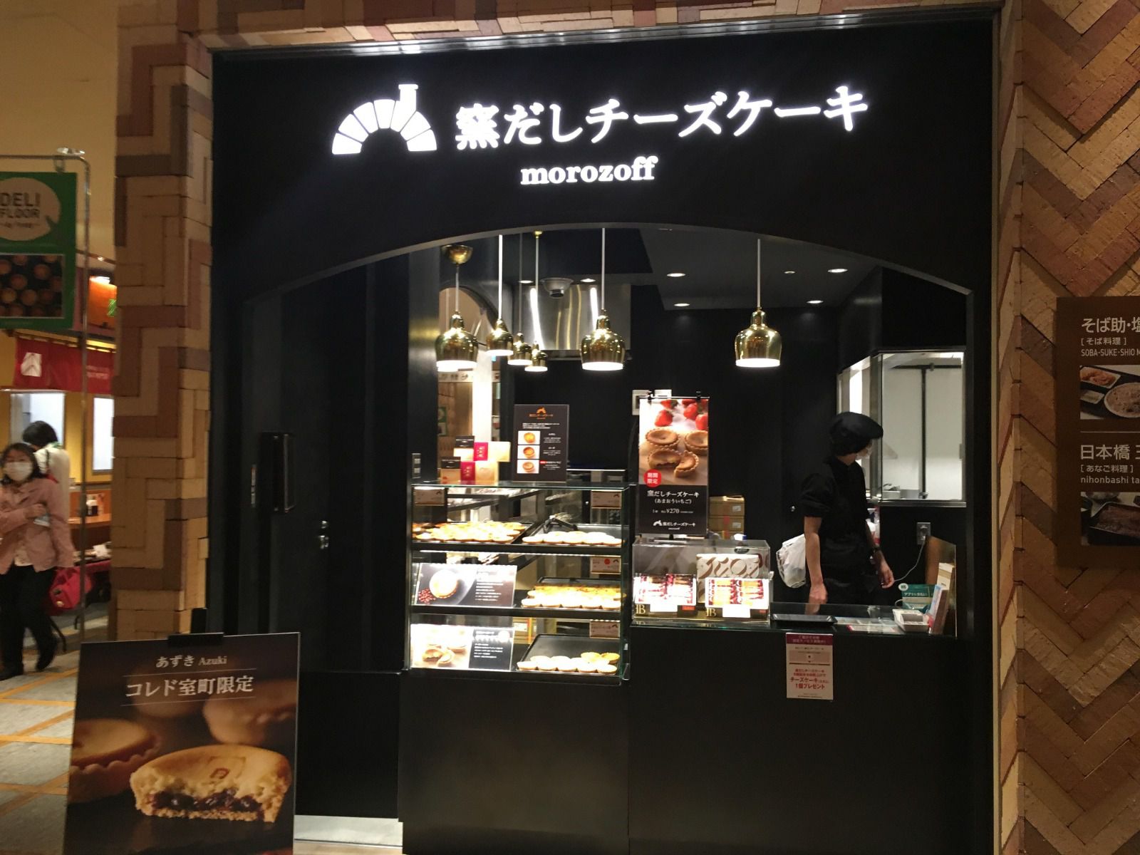 モロゾフ窯だしチーズケーキコレド室町2店 Retrip リトリップ