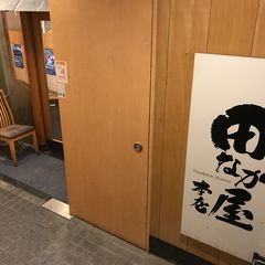 五反田駅からすぐ 忘年会 新年会におすすめの個室がある居酒屋5選 Retrip リトリップ