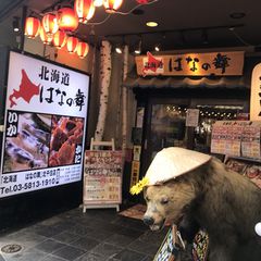 北千住に行ったら暖まりたい 鍋料理の厳選５ Retrip リトリップ