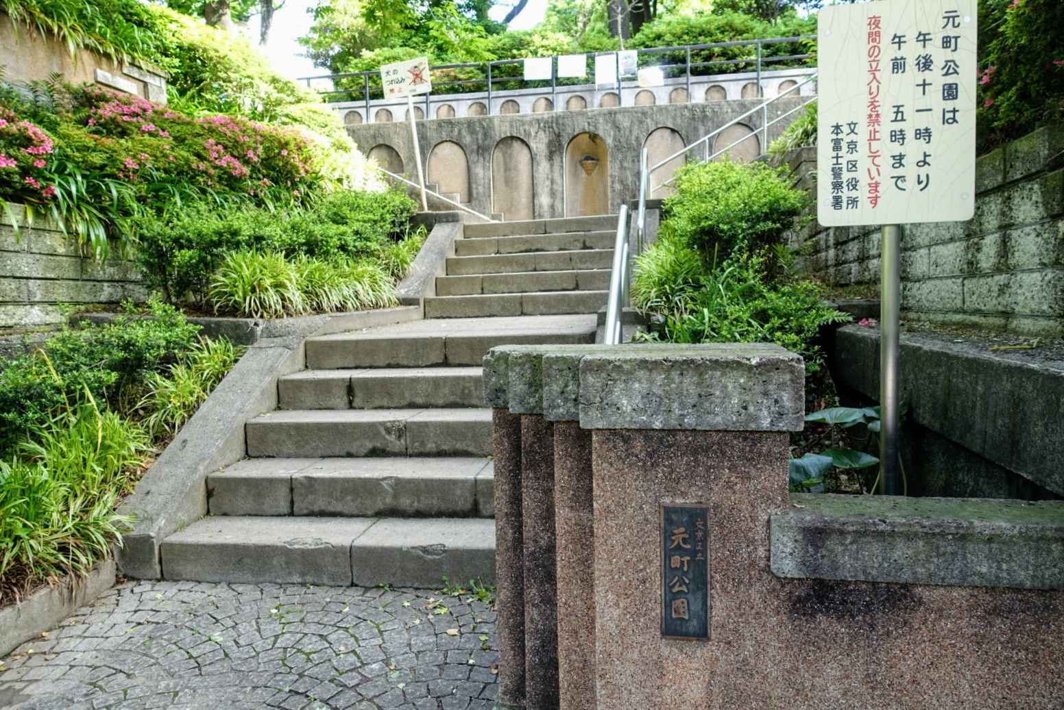 元町公園 文京区 Retrip リトリップ