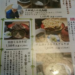 上田市のおすすめランチ7選 和洋中様々な人気ランチをご紹介 Retrip リトリップ