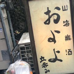 21最新 西新宿駅周辺の人気立ち飲み居酒屋 バーランキングtop16 Retrip リトリップ