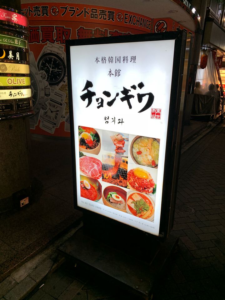 韓国料理◆家庭料理◆居酒屋◆焼肉◆集客ディスプレイ☆LED電光看板 韓国料理◇家庭料理◇居酒屋◇焼肉◇集客ディスプレイ☆LED電光看板