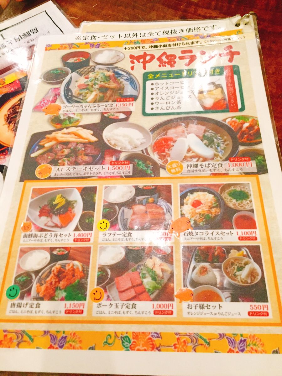 21最新 埼玉の人気沖縄料理ランキングtop30 Retrip リトリップ
