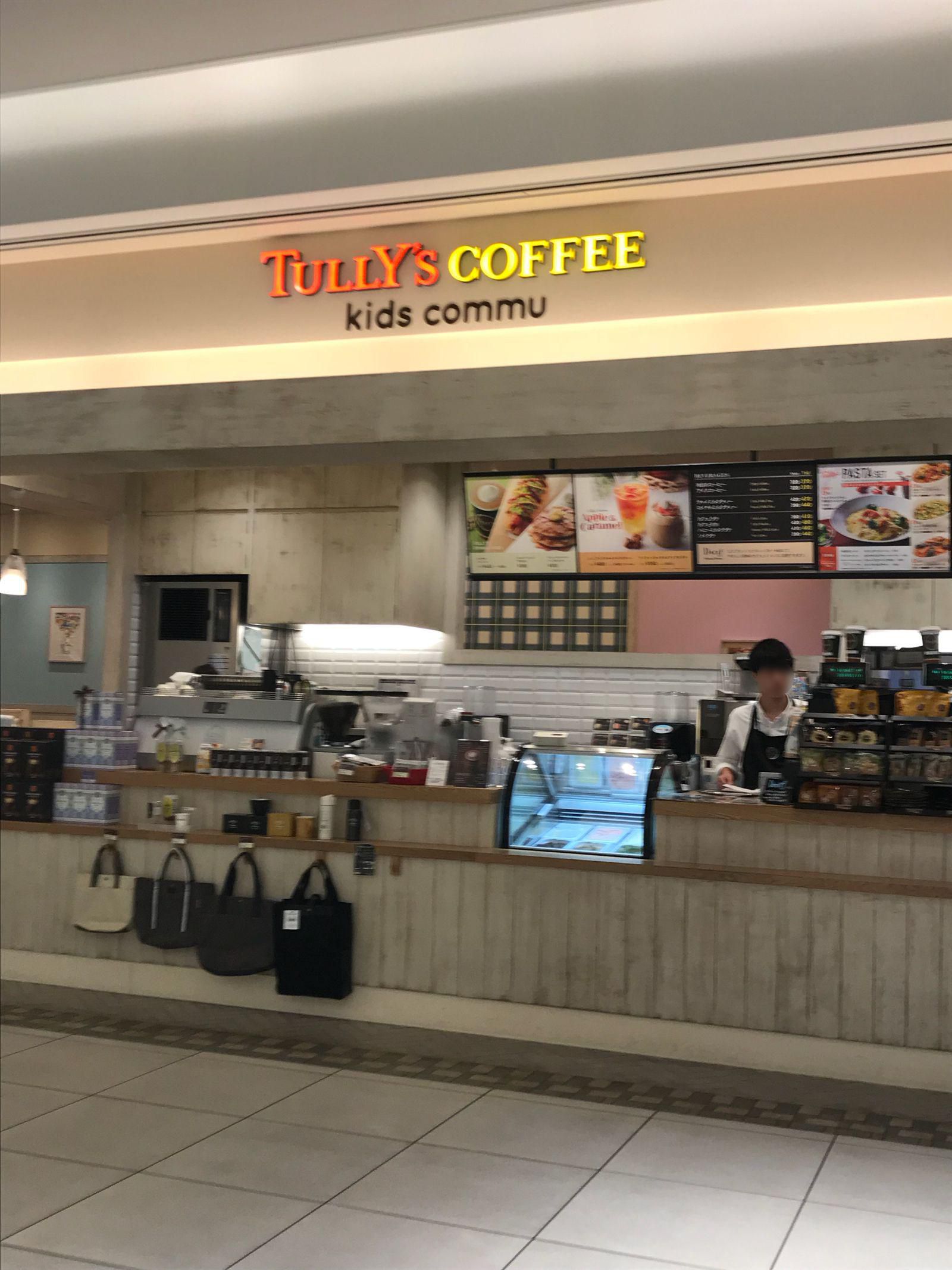 タリーズコーヒーキッズコミュグランツリー武蔵小杉店 Retrip リトリップ