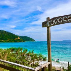 幻想的な青に包まれた絶景ビーチ 鹿児島の 倉崎海岸 が美しすぎる Retrip リトリップ
