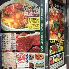 21最新 都立家政駅周辺の人気焼肉 ホルモンランキングtop18 Retrip リトリップ