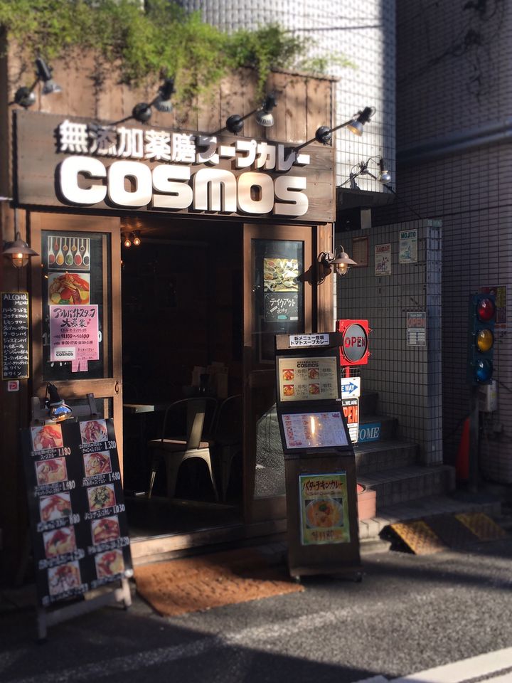 女子におすすめヘルシー スパイシー 激戦区 下北沢 のスープカレー屋さん7選 Retrip リトリップ