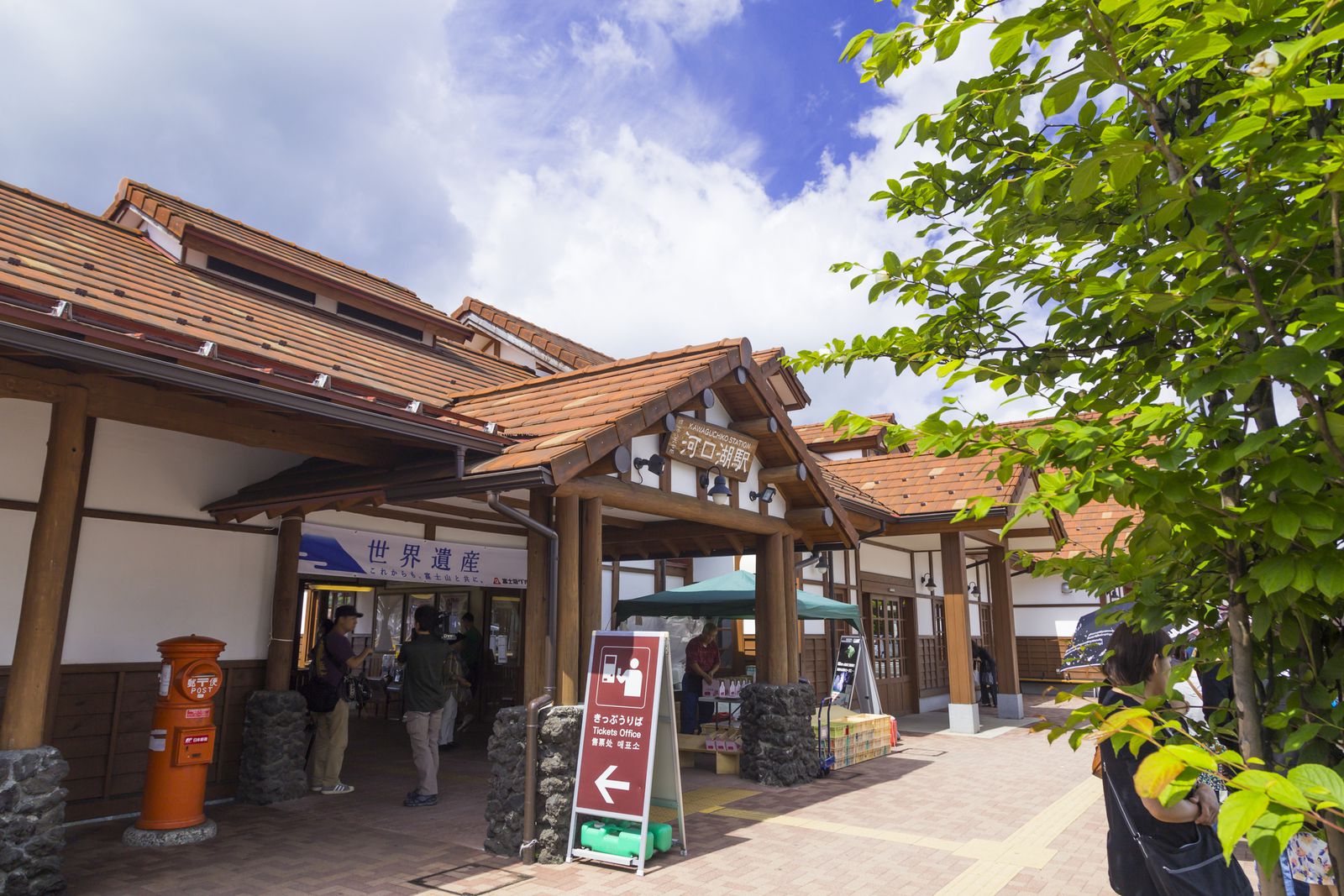 河口湖駅 Retrip リトリップ
