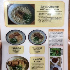 石垣島で必ず食べたい 絶品 八重山そば が食べられる店7選 Retrip リトリップ