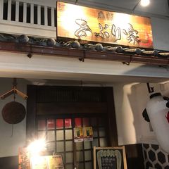 21最新 小竹向原駅周辺の人気和食 その他 ランキングtop6 Retrip リトリップ 21最新 小竹向原駅周辺の人気和食 その他 ランキングtop6 Retrip リトリップ