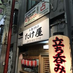 21最新 二条駅周辺の人気立ち飲み居酒屋 バーランキングtop8 Retrip リトリップ
