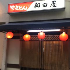 21最新 浜田山駅周辺の人気焼きとんランキングtop2 Retrip リトリップ