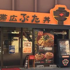 街の洋食屋からビストロまで 向ヶ丘遊園おすすめランチをランキング Retrip リトリップ