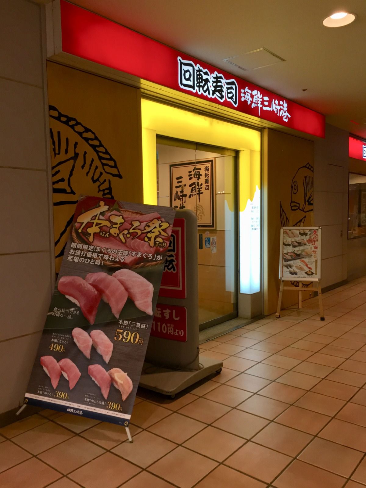 海鮮三崎港 三軒茶屋とうきゅう店 Retrip リトリップ