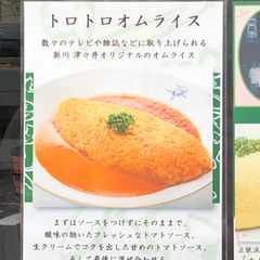 21最新 水天宮前駅周辺の人気ハンバーグランキングtop14 Retrip リトリップ