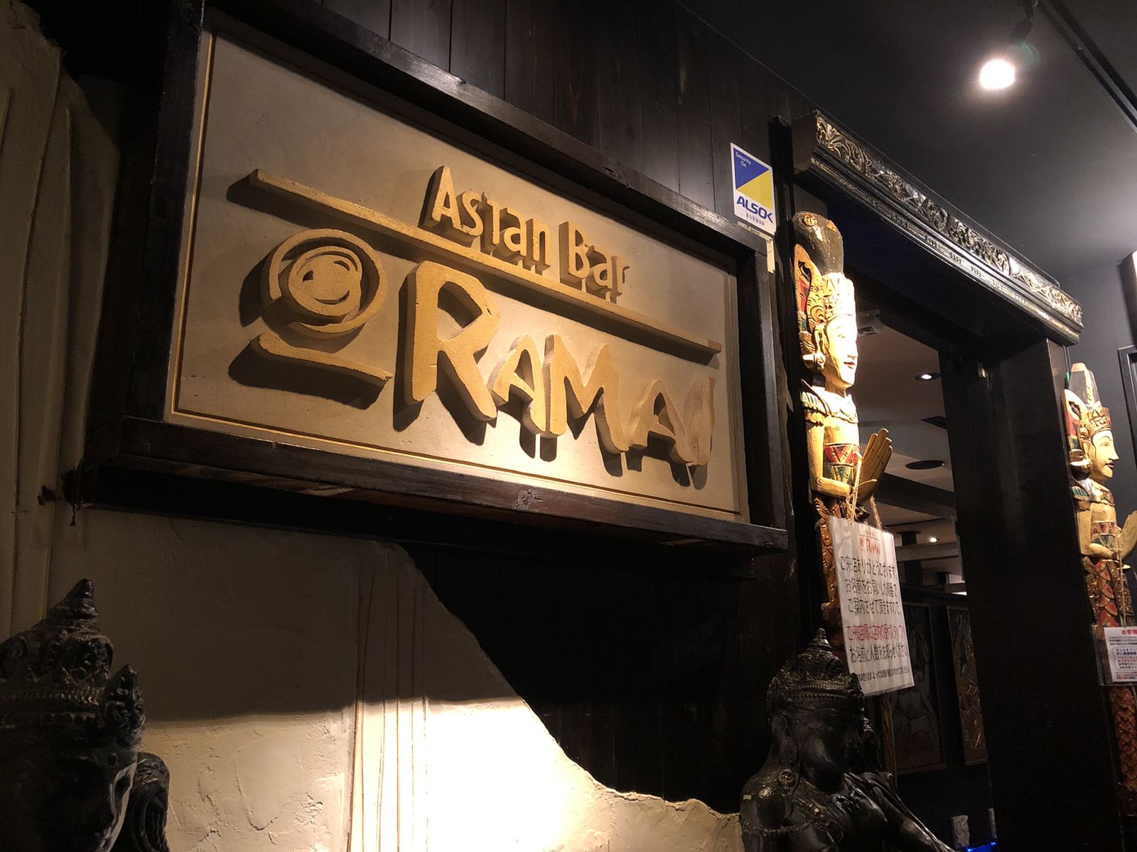 Asian Bar Ramai 横浜伊勢佐木モール店 Retrip リトリップ