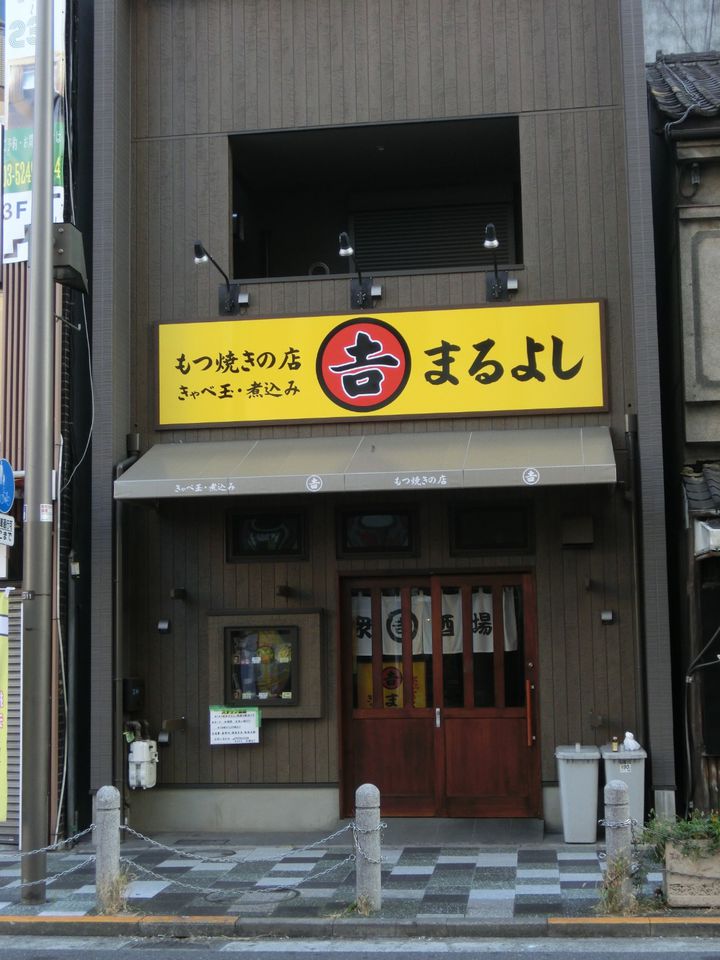 安くて旨い穴場店 赤羽で昼から飲めて 座れる居酒屋 9選 Retrip リトリップ