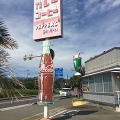 こんなところにアメリカンダイナー 神奈川 平塚 ペッパーズ ドライブイン とは Retrip リトリップ