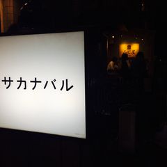 ご飯デートにもおすすめ 恵比寿 で絶対に外さないディナーまとめ Retrip リトリップ