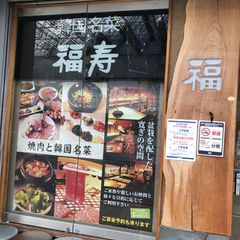 21最新 光が丘駅周辺の人気焼肉 ホルモンランキングtop7 Retrip リトリップ