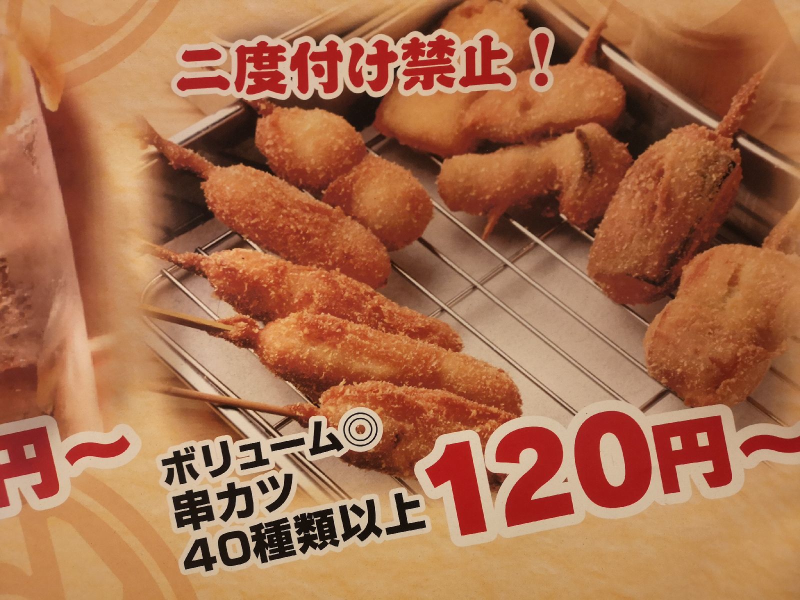 22最新 インスタ映えはココ 東京の人気串揚げ 串カツランキングtop30 Retrip リトリップ