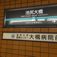 アクセス便利だから通いやすい 池尻大橋駅の人気ネイルサロン5選 Retrip リトリップ