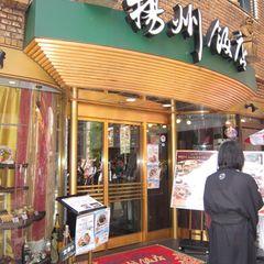 子連れで行く横浜中華街 小さな子供も安心して入れるオススメ店9選 Retrip リトリップ