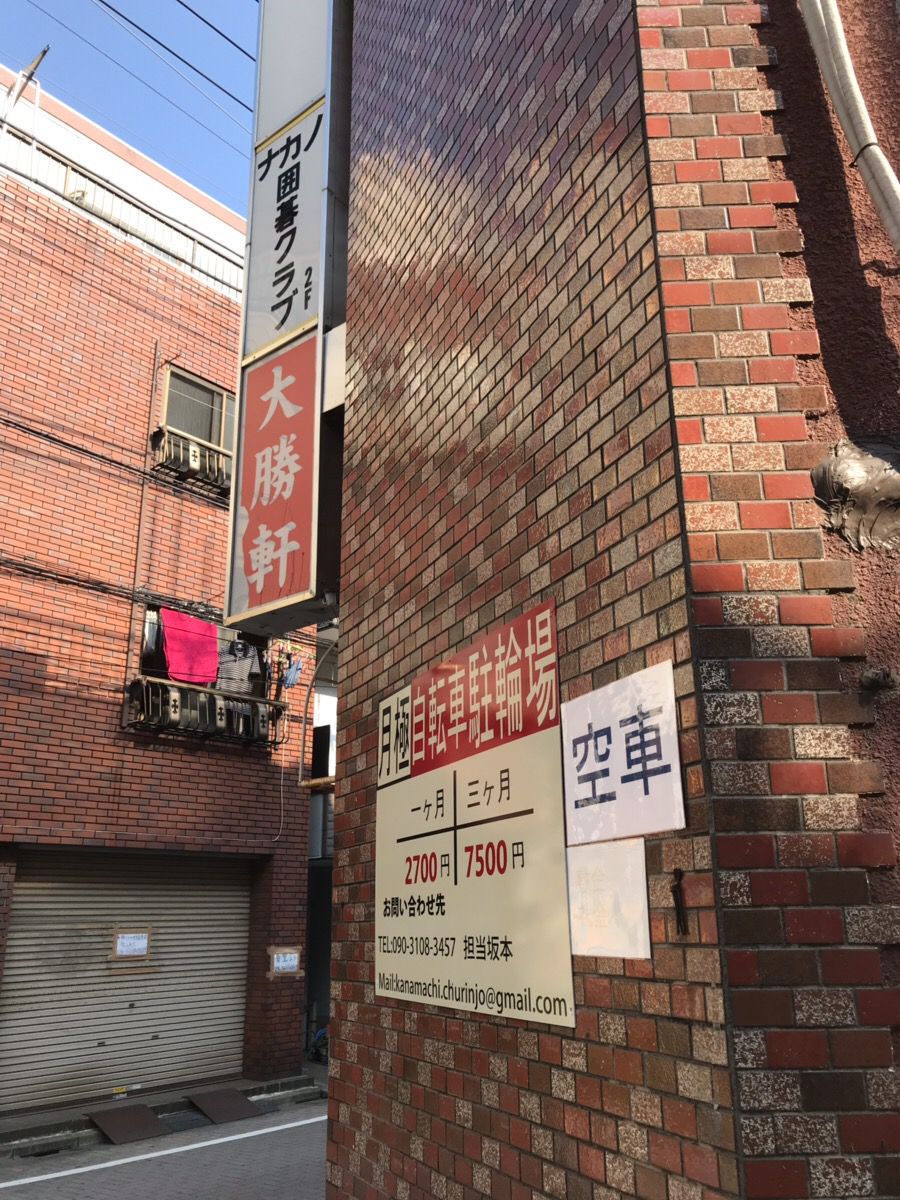 金町 大勝軒 Retrip リトリップ 金町 大勝軒 Retrip リトリップ