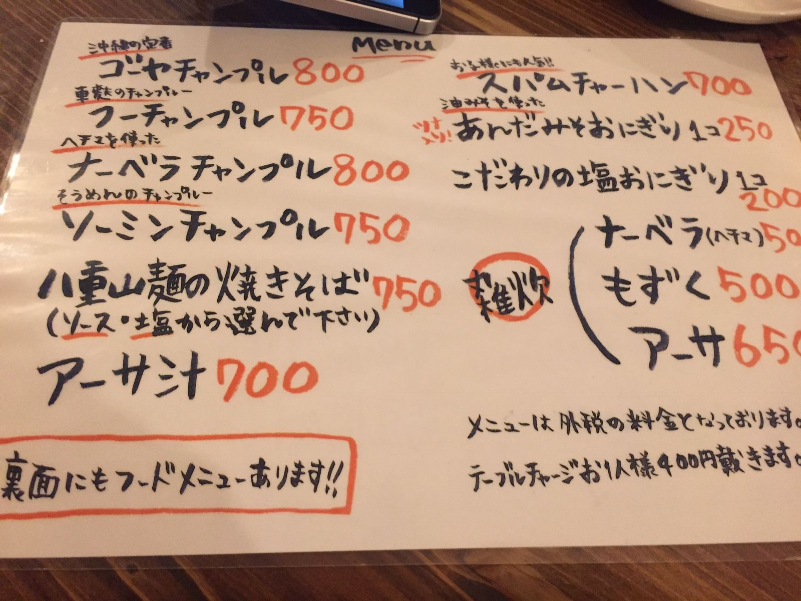 島ダイニングゆうな