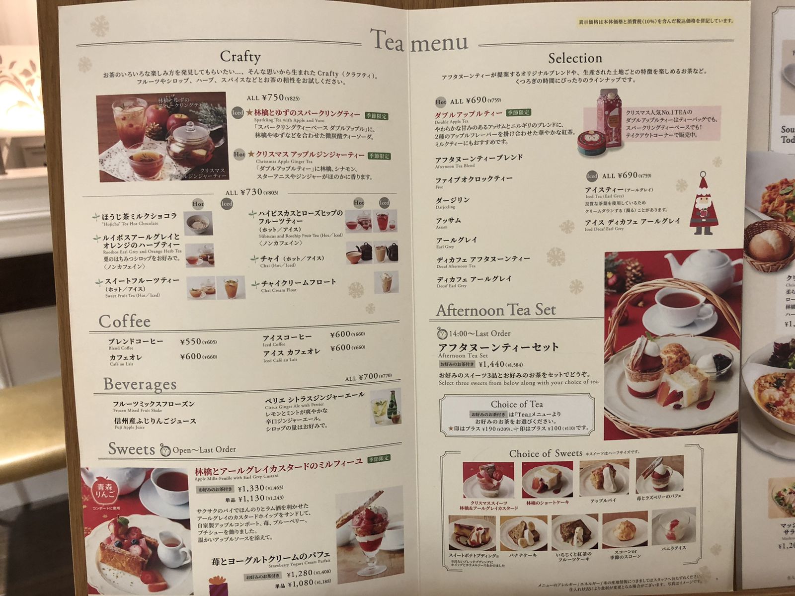 アフタヌーンティー ティールーム川崎アトレ店 Retrip リトリップ