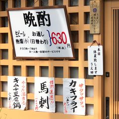 21最新 東中野駅周辺の人気居酒屋 ダイニングバーランキングtop30 Retrip リトリップ